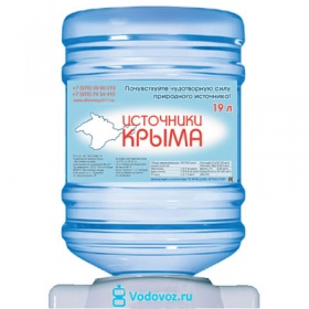 Вода Источники Крыма 19 литров